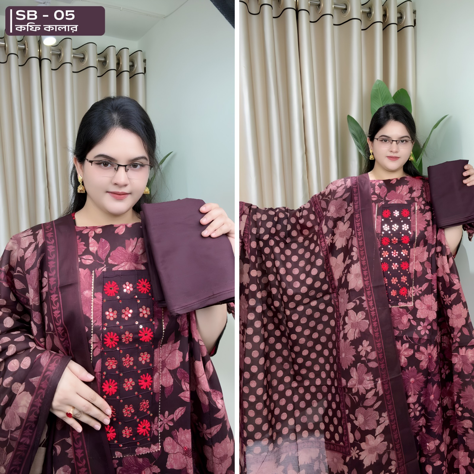 SB - 05 SB 05 - ( Coffee Color ) - Image 1